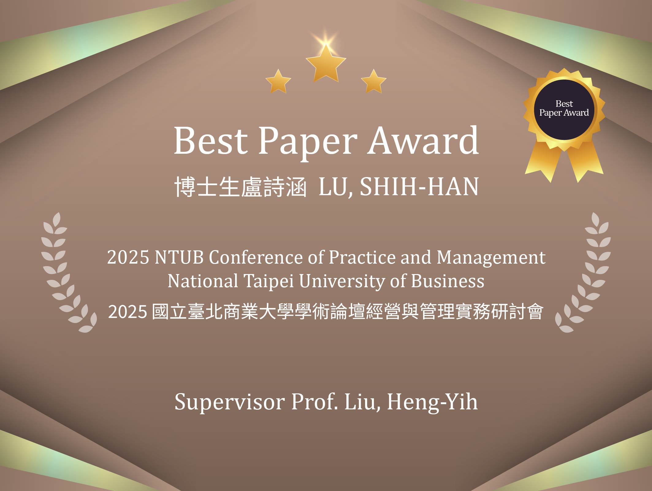 📢 Best Paper Award at the 2025 NTUB Conference of Practice and Management